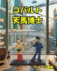 鉄腕アトム ケース入りフィギュア 2体セット