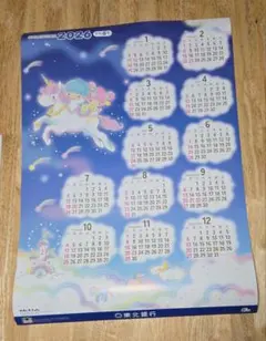 2026年最新】キキララ カレンダーの人気アイテム - メルカリ