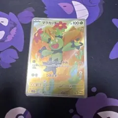 ポケモンカード マラカッチ arのサムネイル