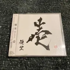 壱