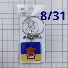 2026年最新】ブルーナ絵本展 バースデーの人気アイテム - メルカリ