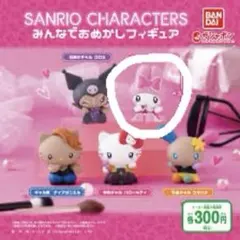 マイメロディ 立体フィギュア マスコット