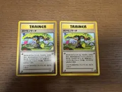 ポケモンカード ポケモンマーチ 2枚セットのサムネイル
