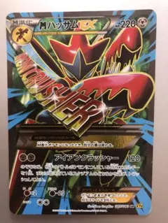 MハッサムEX SR XY9 破天の怒り 087/080 - メルカリ