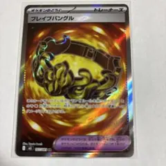 2026年最新】ブレイブバングル ポケモンカードの人気アイテム - メルカリ