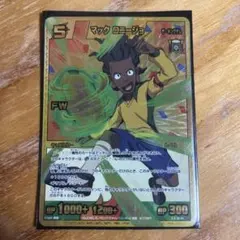 イナズマイレブンTCG マック　ロニージョ