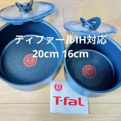 ティファール　ソースパン　チャコールグレー　20cm 16cm IH対応のサムネイル