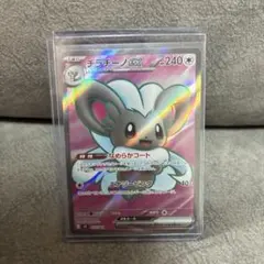 チラチーノex SR ニンジャスピナー キラ 103/083