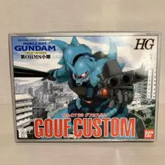 新品未開封 バンダイ 旧キット 第08MS小隊 HG グフカスタムのサムネイル