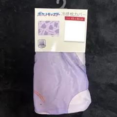 ポケットモンスター メタモン 冷感枕カバー 43×63cm
