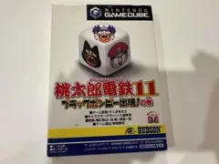 ゲームキューブ版 桃太郎電鉄11