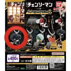 チェンソーマン ガチャガチャ ボム