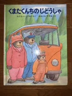 ♡ジジ♡希望額依頼歓迎します様 リクエスト 2点 まとめ商品