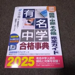 2026年最新】浜学園 社会テキストの人気アイテム - メルカリ