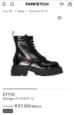 【極美品】EYTYS Michigan アンクルブーツ43 Eytys Michigan アンクルブーツ 通販 - FARFETCH