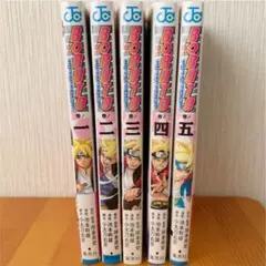 BORUTO―ボルト― 1〜5巻セット