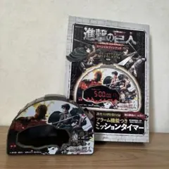 進撃の巨人 目覚まし時計