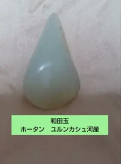 古玉 和田玉(ホータン) 和田青玉 文字彫り 根付 緒締玉 玉佩 提げ物 装飾品 古代 和田玉(ホータン)細工透かし彫り『古代双龍祥瑞文』怪獣佩