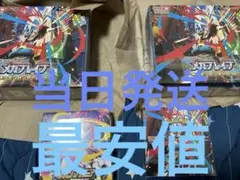 ポケモンセンターセットメガブレイブ2BOX メガブレイブ.シンフォニア各1BOX