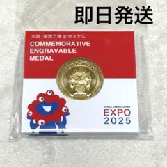 ミャクミャク金箔メダル【完売レア商品】 EXPO2025 金箔メダル ミャクミャク - メルカリ
