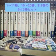 転生したらスライムだった件 既刊全巻＋8.5公式設定資料集＋ポストカード　セット 転生したらスライムだった件 8+8.5公式認定資料集 BOX入り限定版