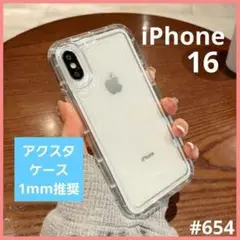 iPhone16 スマホケース シンプル 耐衝撃 アクスタ クリア