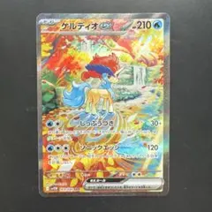 ケルディオex SAR SV11W ホワイトフレア 169/086