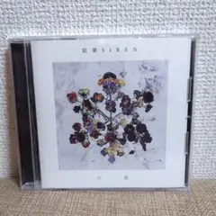 新品未開封 限定CD「囚人のジレンマ」 眩暈SIREN Amazon.co.jp: 深層から: ミュージック