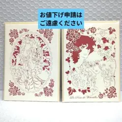 ベルサイユのばら グリーティングカード2枚セット 新品未開封品
