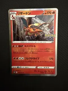 ポケモンカード　リザードン　s106 010/071
