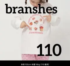 新品　branshesアソート転写グラフィック長袖Tシャツ 女の子　値下げ