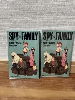 SPY×FAMILY CODE: White Film Files 2巻セット