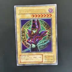 遊戯王　ブラック・マジシャン　ARS9 初期EXスターター ARS9/鑑定書付き】マジシャンオブブラックカオス (初期) [ウルトラ] 1