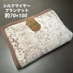 ★新品★ ペイズリー風　ダマスク柄　シルクマイヤー　ブランケット　ピンク