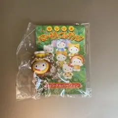 お*つ様 【非売品】サンリオハローキティコレクション ジャングルバージョン ライ