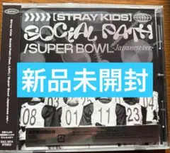 straykids スキズ CD アルバム socialpath トレカ