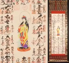 掛軸 仏画『西国三十三ヶ所御朱印』絹本 肉筆 掛け軸 Y01281-2 掛軸『西国三十三箇所霊場御朱印 観音菩薩』仏画 絹本 合箱