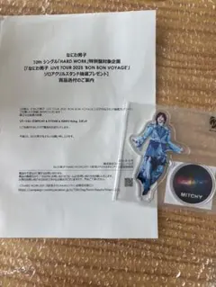 なにわ男子 HARDWORK フライングアクリルスタンド 道枝駿佑 - メルカリ