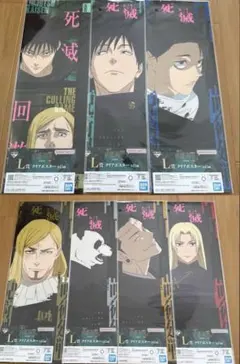 一番くじ 呪術廻戦 死滅回遊 L賞 クリアポスター