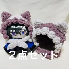 ぬい用（にじぱぺ等）ネコ耳ニット帽２点セット⑨