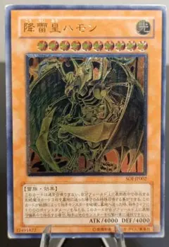 2025年最新】レリーフ 降雷皇ハモンの人気アイテム - メルカリ