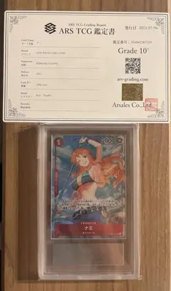 ARS10点 the best ナミ コミパラ 鑑定書付き - メルカリ