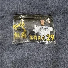 2026年最新】高橋遥人選手の人気アイテム - メルカリ