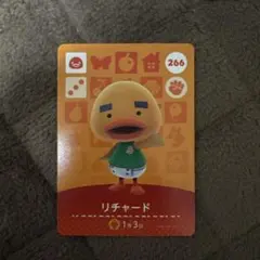 リチャード amiiboカード どうぶつの森 266