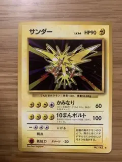 サンダー ★ 第1弾拡張パック 初版 マークなし psa6 サンダー 旧裏ポケモンカード 初版 マークなし 1枚の通販 みず