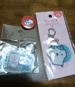 ちいかわ キーホルダー3点セット✩.*˚