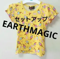 EARTHMAGIC 半袖 セットアップ 110cm