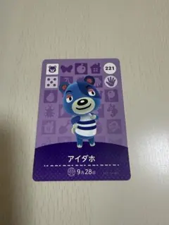 どうぶつの森amiiboカード 第3弾 アイダホ