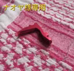 赤字覚悟CYMA M870用 アルミ製トリガー レッド　複数買い可！のサムネイル
