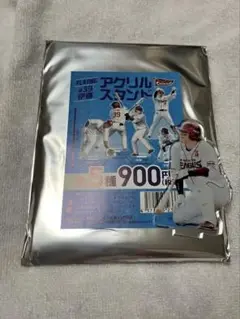 楽天イーグルス 伊藤裕季也 選手 プレイングアクスタ